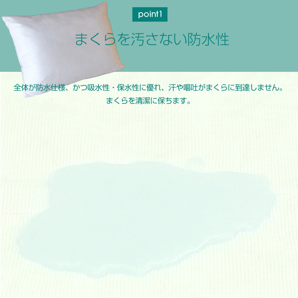 スペイン直輸入 ピロープロテクター ESTEX 43×63cm 50×70cm 枕を汚れから守る 枕カ...