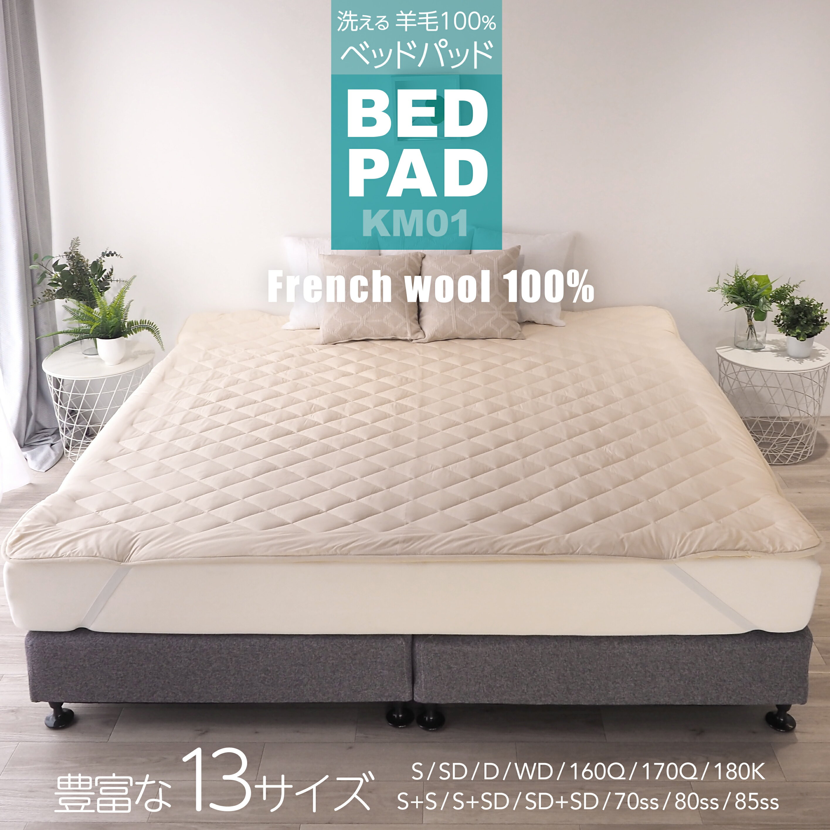 楽天市場】ラム 羊(ベッドパッド・敷きパッド|寝具 楽天市場】ラム 羊(ベッドパッド・敷きパッド|寝具