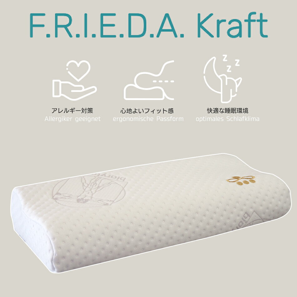 まくら ピロー ネックサポート 高さ調整可能 FRIEDA- Kraft 天然ラテックス (28×55cm) 枕 (3)