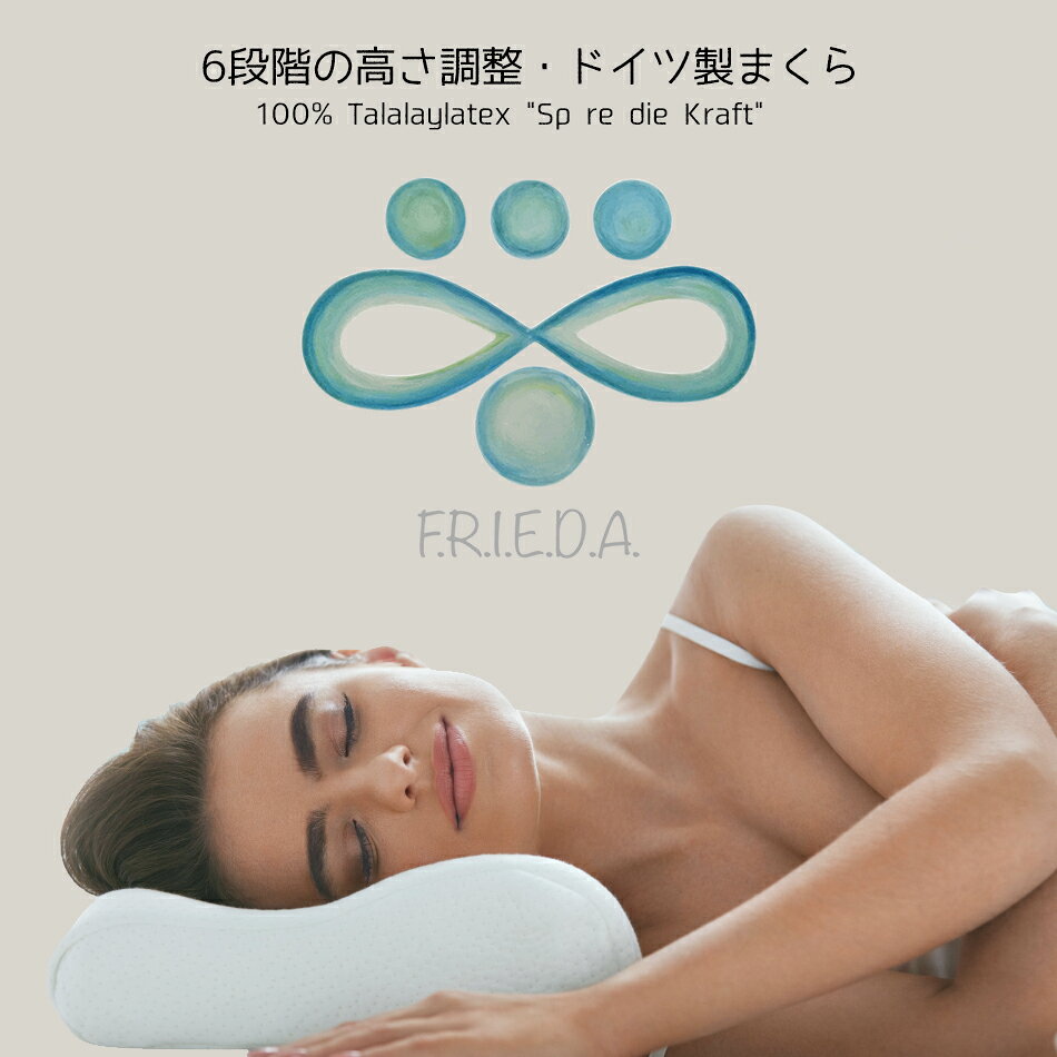 まくら ピロー ネックサポート 高さ調整可能 FRIEDA- Kraft 天然ラテックス (28×55cm) 枕 (2)