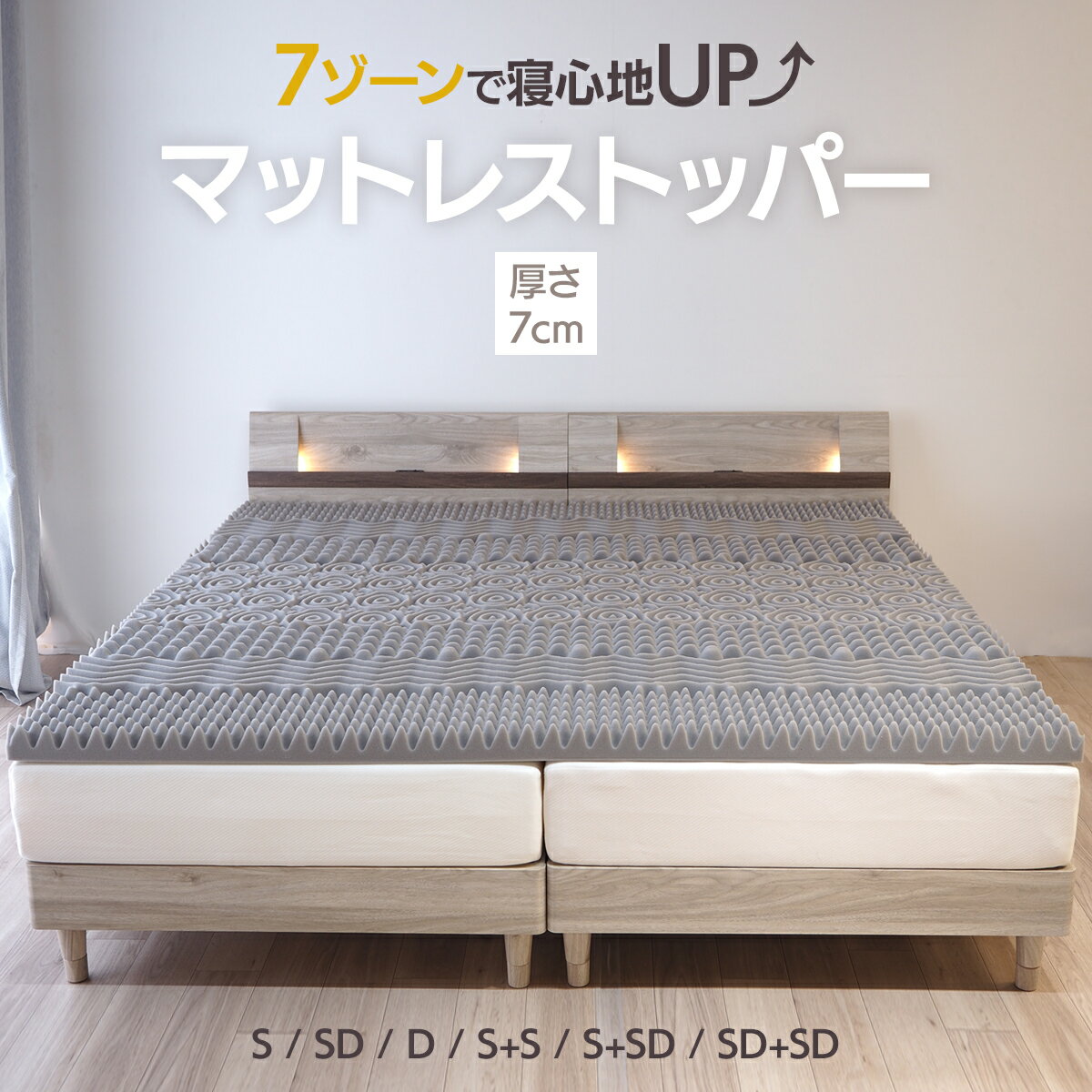 楽天市場】テンピュール トッパー7 sd サイズの通販