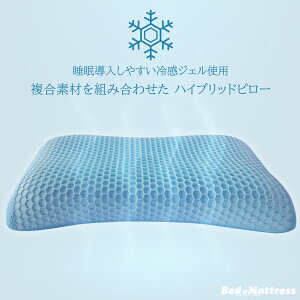 まくら ピロー 冷感 TPE モールドフォーム 枕 沈み込みすぎず頭に沿う ジェル枕 枕のムレ軽減 涼感タイプ じゅぴたクール