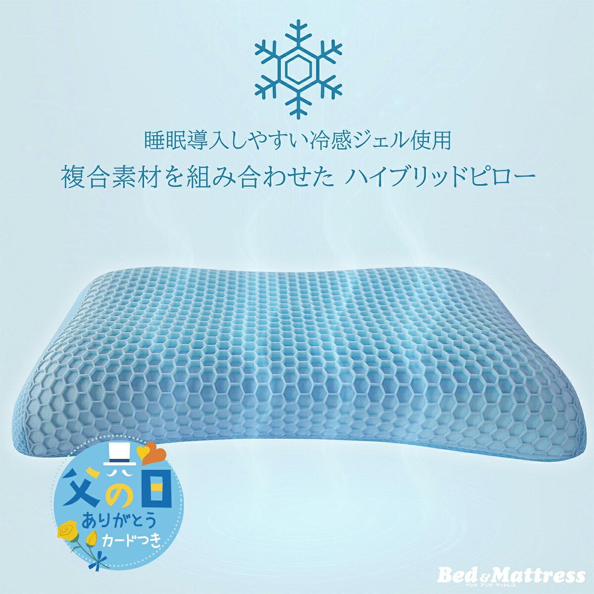 まくら ピロー 冷感 TPE モールドフォーム 枕 沈み込みすぎず頭に沿う ジェル枕 枕のムレ軽減 涼感タイプ じゅぴたクール