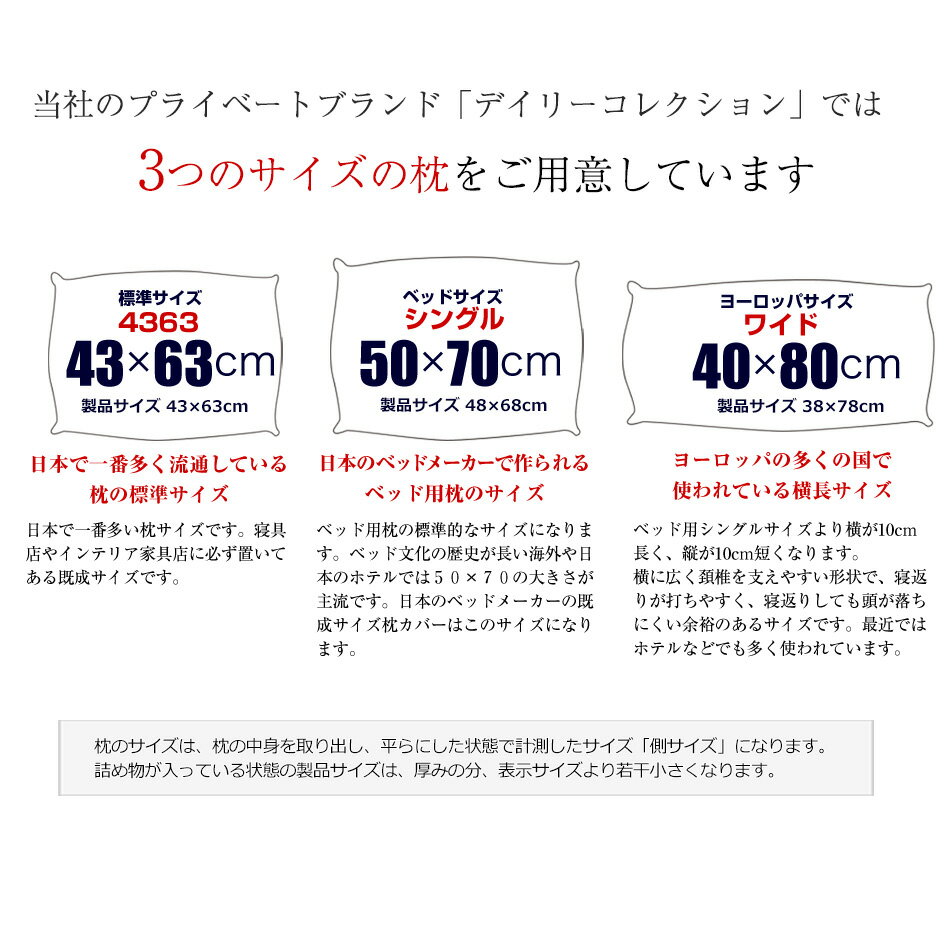 デイリーコレクション マイクロファイバー ピロー 枕 まくら ふわふわ まるで上質...