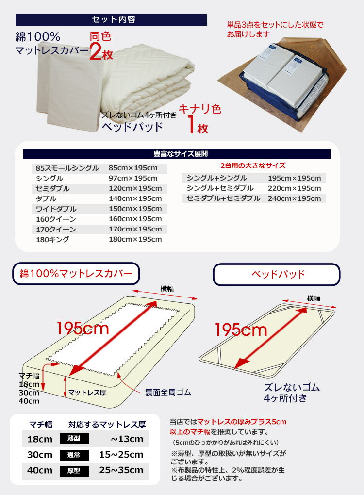 ベッド用品3点セット マットレスカバー ベッドパッド 3点セット 【シングル】【セ...