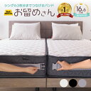 マットレスバンド 2台用 送料無料 ズレ防止 すきま防止 ベルト マットレス固定 マットレスベルト お留めさん【ひよこクラブ広告掲載】 おとめさん おトメさん ファミリーサイズ 最大ダブル+ダブルサイズまで対応 MB002