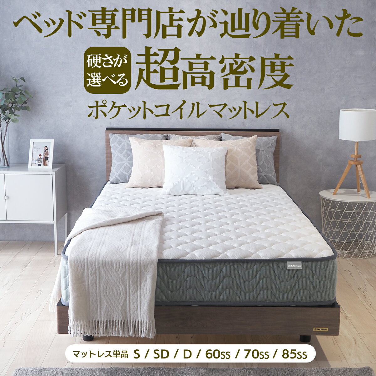 楽天市場】幅85センチマットレス(寝具|インテリア・寝具・収納 楽天市場】幅85センチマットレス(寝具|インテリア・寝具・収納