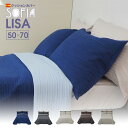 【SS期間限定10%オフ】クッションカバー ソフィア リサ (50×70) 枕カバー sofia LISA 無地 新生活 ウォッシャブル 母の日 ホワイト コッ...