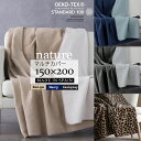 スペイン直輸入 ベッドスプレッド ベッドカバー マルチカバー ブランケット おしゃれ (150×200) nature レオパード 丸洗い 洗濯可 色柄選べる ...