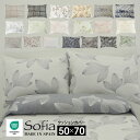 【SS期間限定10%オフ】クッションカバー ソフィア (50×70) 枕カバー sofia 新生活 ウォッシャブル ホワイト コットン50% 花柄 シンプル か...