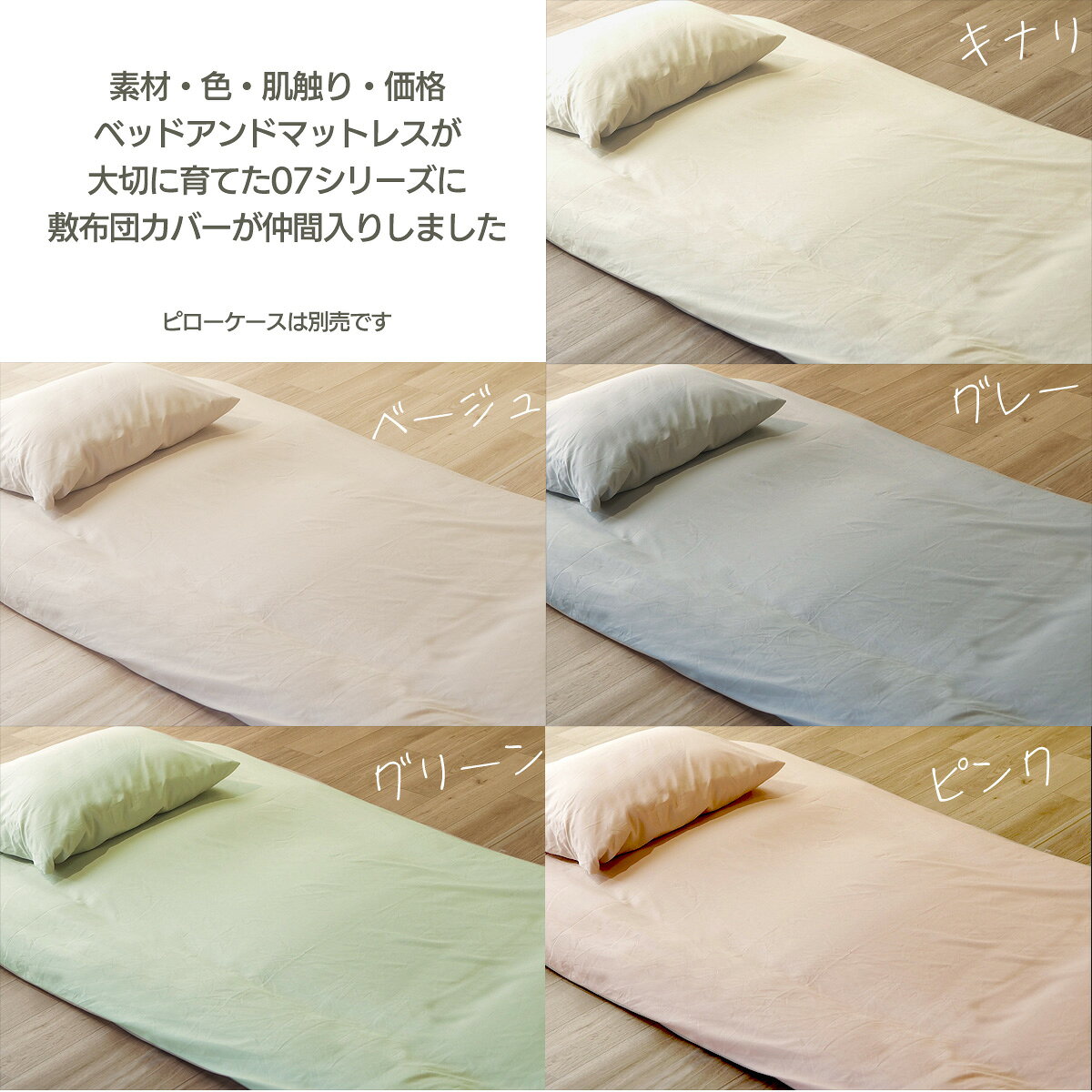 敷布団カバー 綿100% ファスナータイプ 両開き シングル (110×220cm) セミダブル (130×220cm) ダブル (150×220cm) フィットシーツ C字ファスナー U字ファスナー C07 [3]
