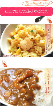 （メール便限定送料無料）香ばしい甘エビ100％甘えび粉末　初回限定お試しサイズ（浜坂産）　（国産・えび粉・干しあまえび・アマエビ・エビ・甘エビ・粉末・パウダー）