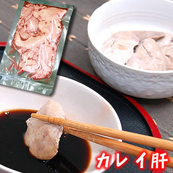 かれい肝（訳あり混じり）【冷凍】　約100g　【浜坂産】カレイ、キモ、きも