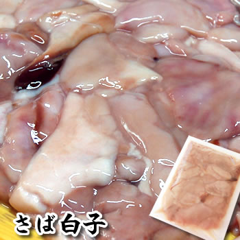 サバ白子(しらこ)【冷凍】約250g【浜坂産】(さば、鯖)