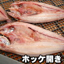 商品内容 浜坂産　真ほっけ開き（冷凍）1枚　約450-499g 賞味期限 解凍前：冷凍保存で1ヶ月解凍後：冷蔵保存で2日 人数の目安 約2人前 お召し上がり方 解凍後、焼いてお召し上がりください。 配送方法 【業者】クロネコヤマト または 佐川急便 【冷凍商品とは同梱可】 　この商品は「冷蔵」の商品とは、品質保持のため、同梱できません。　冷蔵の商品や同梱不可商品もご購入の場合は、複数の個口での　発送となりますので、ご了承ください。