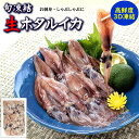 お刺身用!ほたるいか【冷凍・真空パック】(約500g)(浜坂産)(ホタルイカ・蛍烏賊)