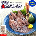 新物 【送料無料】ほたるいか(冷凍・真空パック) 250g×30パック入り 【浜坂産】 【同梱不可】 【高品質3D凍結】 (ホタルイカ・蛍烏賊)