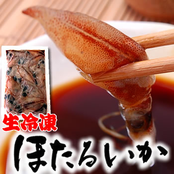 【送料無料】ほたるいか（冷凍・真空パック）　250g×30パ