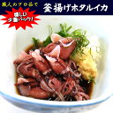 茹でほたるいか(冷凍)約120g(兵庫県浜坂産)酸化防止剤未使用(釜茹で・ボイル・蛍烏賊・ホタルイカ)