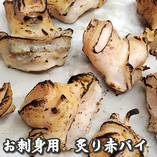 酒のアテに最高 バイ貝の肝 そのまま食べる 煮付けにする 酒のアテに最高 バイ貝の肝 そのまま食べる 煮付けにする