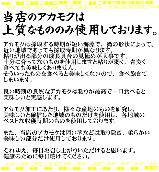 【送料無料】ねばり強　下処理済・アカモク（冷凍）大容量　約500g ×2袋【山陰沖産（国産）】今注目のスーパーフード　味にこだわり上質なもののみ使用　（あかもく、ギバサ、ぎばさ、ぎばそ）オメガ3脂肪酸含有食品