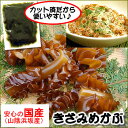 天然きざみめかぶ(ボイル済)【冷凍】約50g×10袋 【浜坂産（国産）】（カット済・芽株・メカブ）