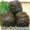 【送料無料】高級　天然岩もずく（玉モズク）【冷凍】大玉　5玉セット！【山陰浜坂産】