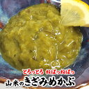 天然きざみめかぶ(ボイル済)【冷凍】約50g×5袋 【浜坂産(国産)】(カット済・芽株・メカブ)