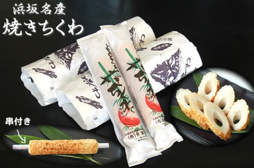 【送料無料】特選 米寅の焼き竹輪(ちくわ) 5本入×2束セット(10本入)【同梱不可】浜坂ちくわ【smtb-k】【kb】