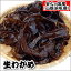 (旬もの予約・送料無料セール)生わかめ(生) たっぷり約1kg (山陰浜坂産) ※2セットご注文で500g増量!! ≪予約承り中≫ (国産・若布・ワカメ)