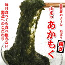 【送料無料】ねばり強　下処理済・アカモク（冷凍）約100g ×40袋　（山陰沖産）　注目のスーパーフード　味にこだわり上質なもののみ使用（あかもく、ギバサ、ぎばさ、ぎばそ）オメガ3脂肪酸含有食品