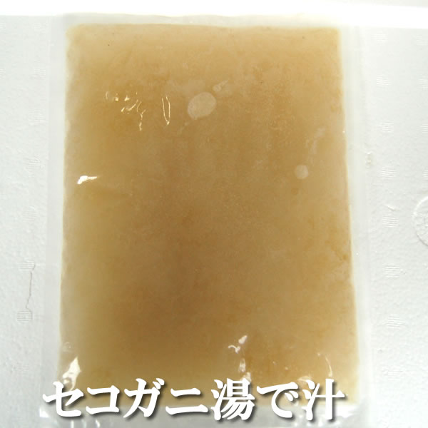 セコガニの湯で汁（冷凍）約500g　お鍋のだし汁に、お吸い物などにどうぞ。　（だし、ダシ、出汁、せいこがに、セイコガニ、せこがに、蟹、かに、カニ、ゆで汁）