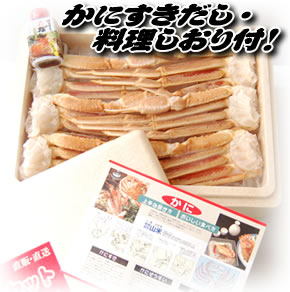 厳選!ジャンボ生かに足セット【冷凍】3Lサイズ 5肩入【同梱不可】(かにすき・カニスキ・焼がに・バーベキュー)【楽ギフ_のし】【楽ギフ_のし宛書】【楽ギフ_メッセ】【楽ギフ_メッセ入力】