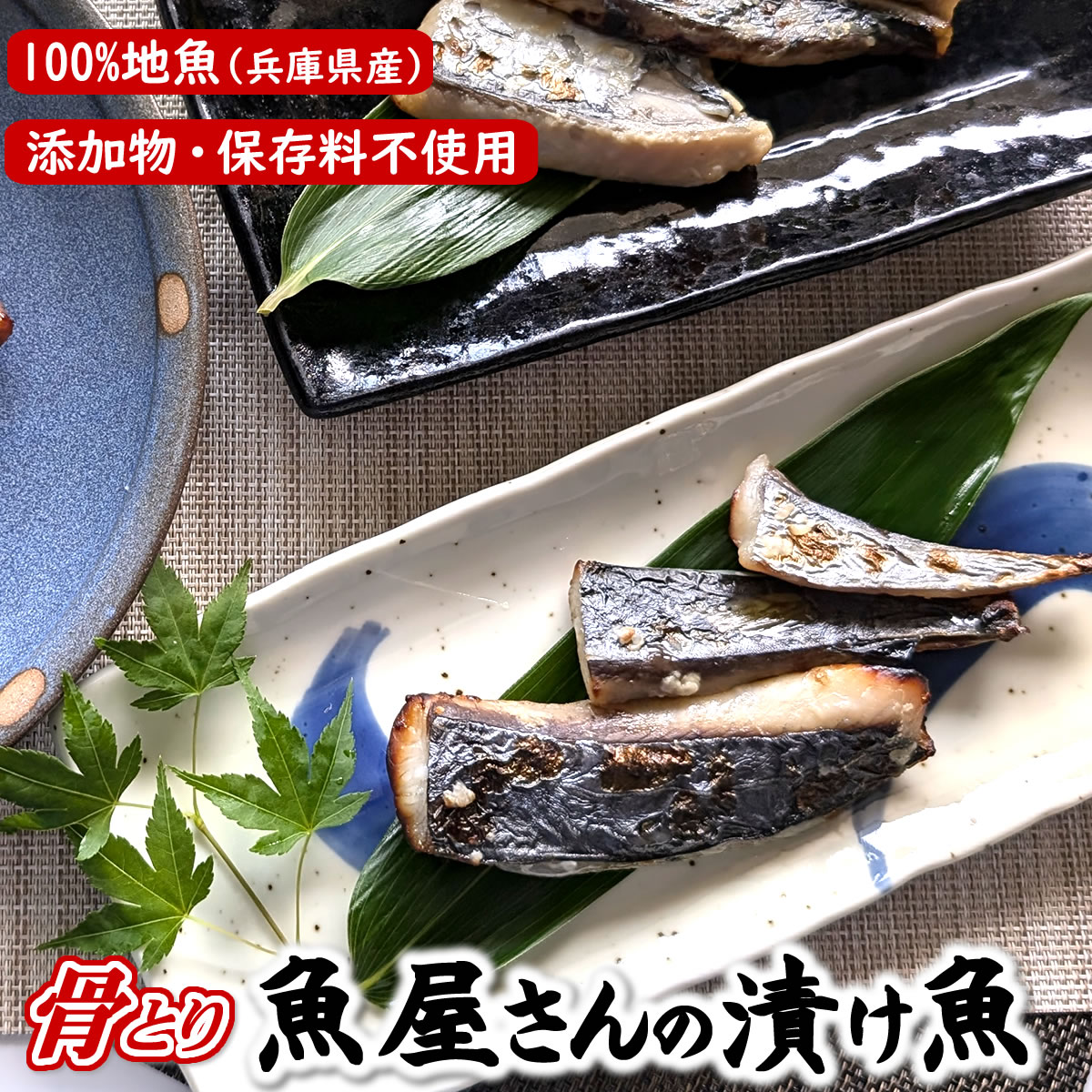 (送料無料)魚屋さんの漬け魚 骨取り済さわら(西京漬け 塩麹漬け 醤油こうじ2人前×4P) 無添加 国産レンチンOK 母の日・父の日・ギフト・詰め合わせ(味噌漬け・みそ漬け・無添加),敬老の日