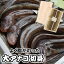 アナゴ切身（生冷凍）　約130-150g程度　【浜坂産】　（あなご、穴子）