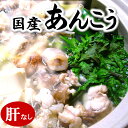 ぶつ切りアンコウ【冷凍】500g　※肝なし【国内産】大型...