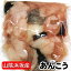 調理済み・鍋用アンコウ【生・冷凍】約2人前 ※肝なし【浜坂産】大型のあんこうを捌き、小分けにしました。肝は付いておりません。(鮟鱇、あんこう)