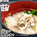 魚屋渾身の逸品 ごほうび魚茶漬け 3種入り×各3人前 天然真鯛 サワラ ふぐ 【 国産 (山陰浜坂産)】【添加物未使用】 魚 お茶漬け 海鮮 お茶漬けセット ギ...