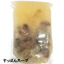 すっぽんスープ(冷凍)約1.7kg以上 濃縮タイプ 希釈してお使いください