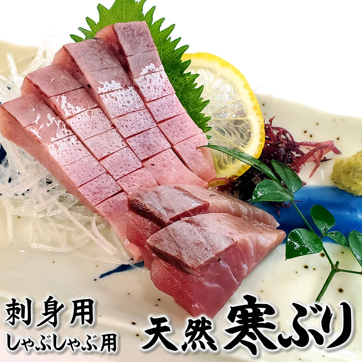 【ふるさと納税】＜宇和海産 「超冷薫」冷凍ぶり ブロックカット 1kg（約3～5個）＞ ブリ 鰤 魚介類 さかな 新鮮 水産物 お刺身 さしみ 煮物 焼き魚 切り身 パーティー キャンプ レジャー お祝い 内祝い 御祝 御礼 ダイニチ 愛媛県 西予市【冷凍】『1か月以内に順次出荷』