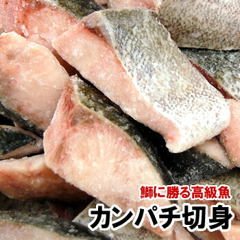 商品内容 国産・養殖　カンパチ切身【冷凍】2切入り（1切れ70g前後） 賞味期限 解凍前：冷凍保存で1ヶ月解凍後：冷蔵保存で2日 人数の目安 約3人前 お召し上がり方 流水で一気に解凍後、加熱調理してください。 配送方法 【業者】クロネコヤマト または　佐川急便　 【冷凍商品とは同梱可】 　この商品は「冷蔵」の商品とは、品質保持のため、同梱できません。 　冷蔵の商品や同梱不可商品もご購入の場合は、複数の個口での 　発送となりますので、ご了承ください。 　お届け・同梱について詳しくは こちら。　