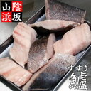 商品内容浜坂産　スズキ切り身（冷凍）2切れ（1切れで60-80g前後） 賞味期限解凍前：冷凍保存で1ヶ月、解凍後：冷蔵庫で2日人数の目安 約2人前お召し上がり方塩焼き、煮付け、から揚げ、フライ、ムニエル　ソテー　他配送方法【業者】クロネコヤマト または 佐川急便 【冷凍商品とは同梱可】 　この商品は「冷蔵」の商品とは、品質保持のため、同梱できません。　「冷蔵」の商品もご購入の場合、冷蔵便と冷凍便に分けて発送となるため、　送料は2個口分となりますのでご了承下さい。　