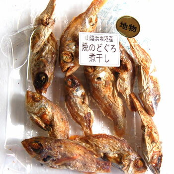 山米鮮魚『焼のどぐろ煮干し』