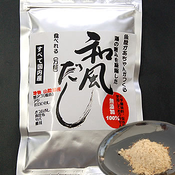 (メール便限定送料無料)魚屋かあちゃんがつくる「食べれる和風だし」100g入 100%天然素材(7種入)無添加 メール便OK 無塩・減塩の方に(鰹節、鯖節、イワシ、鯵、焼あご、昆布、椎茸)海の恵みを凝縮した出汁 (アゴ、トビウオ、飛魚、煮干、万能だし)あご入りだし