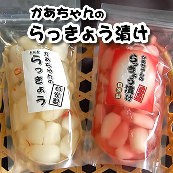 商品内容 ●自家製　らっきょう漬け　約140g入×2パック 鳥取産らっきょう、醸造酢、氷砂糖、食塩、唐辛子 ●自家製　らっきょう漬け（赤じそ入り）　約140g入×2パック鳥取産らっきょう、醸造酢、氷砂糖、食塩、赤じそ※添加物を使用しない調味料を使用し、完全無添加で製造しております お召し上がり方 そのままで、チャーハンやサラダ、ちらし寿司などの具材に 配送方法 【業者】クロネコヤマト または 佐川急便 【他商品と同梱不可】 送料 常温出荷に限り、送料無料!!※但し、北海道・東北・沖縄県へのお届けは別途送料がかかります。 　　（別途送料は下のご利用案内に記載）　