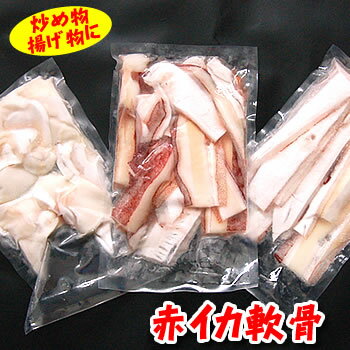 赤いか軟骨【冷凍】　約100g　【浜坂産】　（赤イカ・アカイカ・ソデイカ、タルイカ・烏賊・なんこつ）