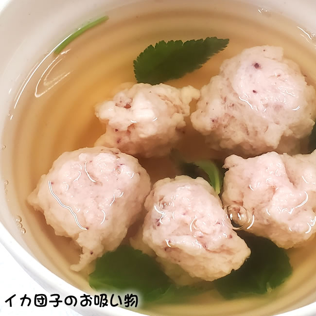 赤いか100%使用　赤イカだんご（冷凍）約190g（兵庫県浜坂産）添加物未使用。未転嫁すり身、無添加の練り物　お鍋に、吸い物に、揚げものに。（赤イカ・アカイカ・ソデイカ、タルイカ・烏賊・だんご・練り物）のサムネイル
