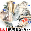 塩麹漬け魚　詰合せセットおまかせ魚種4種入　　ギフトに（さわら、ハタハタ）（詰め合わせ、サワラ、鰆、はたはた、白ハタ、酒のあて、肴）