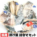 【送料無料】塩麹漬け魚 詰合せセット【冷凍】おまかせ魚種4種入 ギフトに(さわら、ハタハタ)(詰め合わせ、サワラ、鰆、はたはた、白ハタ、酒のあて、肴)