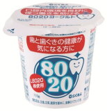 餯 8020衼 110g20